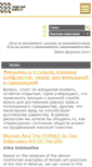 Mobile Screenshot of gender-route.org
